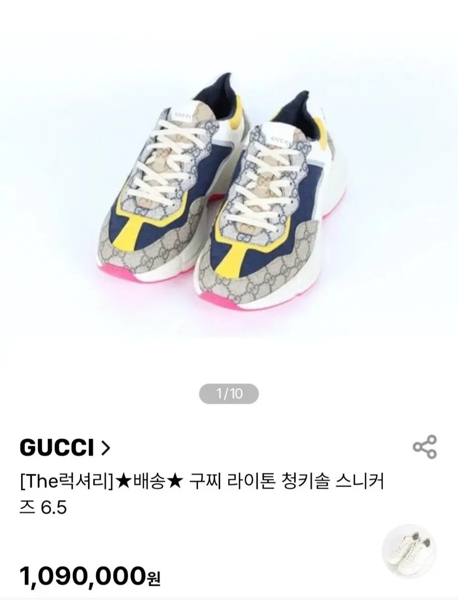 [Unbeatable Price] Gucci Rhyton Chunky Sole Sneakers Shoes 265 Louis Vuitton Chanel Fendi