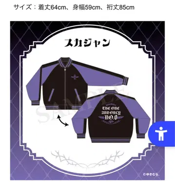 유키무라. 스카잔 돈키호테 콜라보