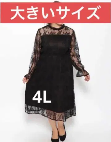 빅 사이즈 전체 레이스 원피스 블랙