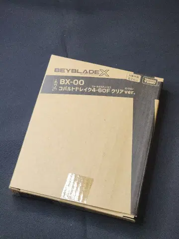 베이블레이드 X 코발트 드레이크 4-60F 클리어ver. 미개봉 새상품