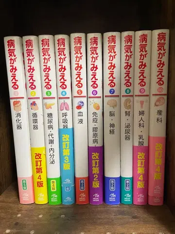 병이 보이는 개정 제4판 1-10권