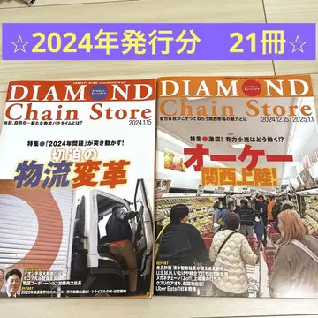 새상품급! 2024년분 21권 묶음 판매 다이아몬드 체인 스토어