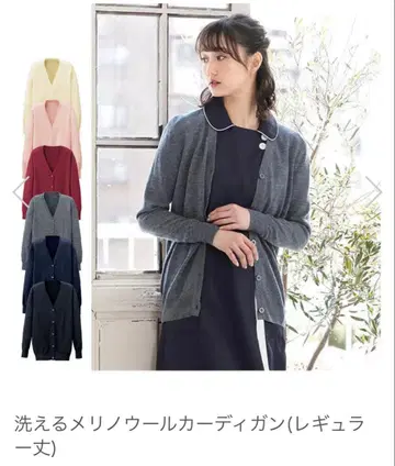 세탁 가능한 메리노울 가디건 네이비 너스리 안파미에 간호사복