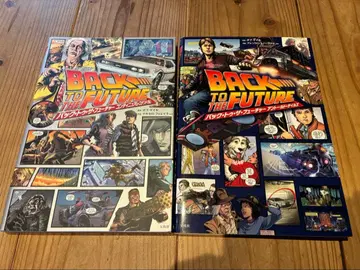 백 투 더 퓨처 언톨드 테일즈+ 컨티넘 2권