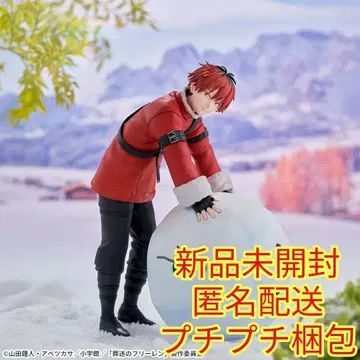 장송의 프리렌 XStellar 슈타르크 눈놀이