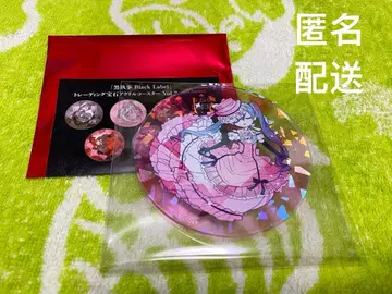 흑집사 Black Label m보석 아크릴 코스터 Vol.2 시엘