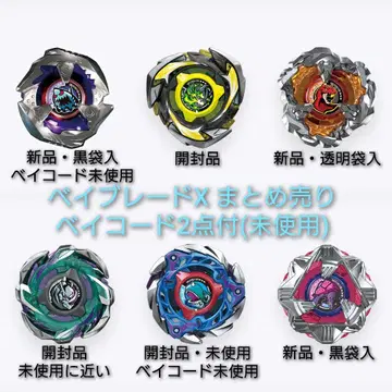 베이블레이드 X 묶음 판매 (베이코드 2점 포함)