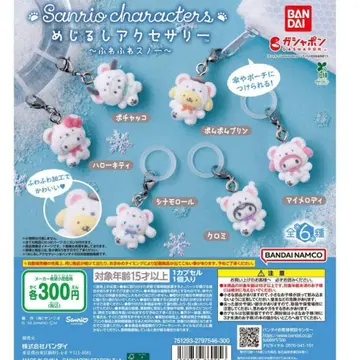 산리오 메지루시 액세서리 복슬복슬 스노우 전6종 세트 컴프