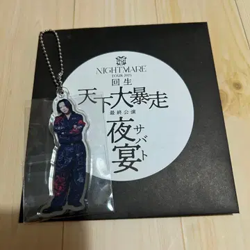 NIGHTMARE 로토 루카 나이트메어 아크릴 키링