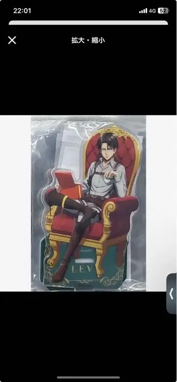 진격의 거인 아크릴 스탠드 리바이 옥좌ver.