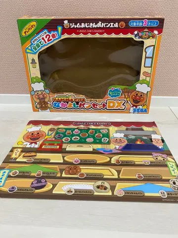 상자 없음! 잼 아저씨의 빵 공장 나카요시 빵 세트 DX