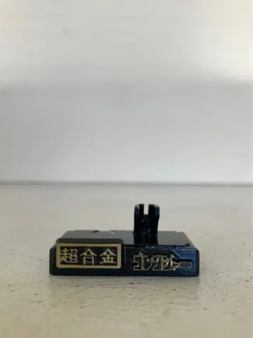 초합금 고레인저