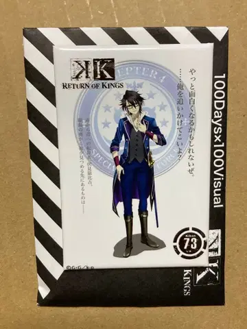 K 캔뱃지 복권 후시미 사루히코