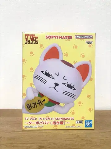 [ 미개봉 ] 단단단 SOFVIMATES 터보바바 마네키네코 피규어