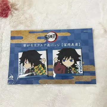 귀멸의 칼날 이어지는 스퀘어 캔뱃지 토미오카 기유