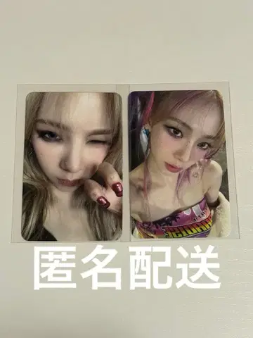 aespa myworld starriver 혜택 트레이딩 카드 카리나