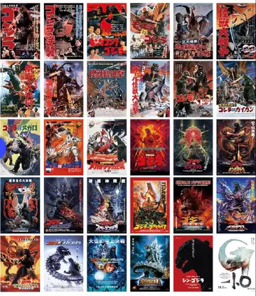 고질라 제일복권