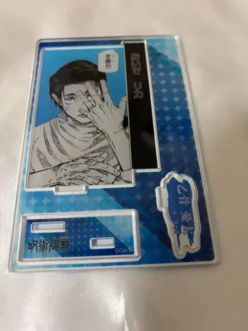 주술회전 옷코츠 유타 생일 2023 생일 명장면 디오라마 피규어