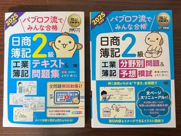 [ 미사용 ] 일상 회계 2급 파블로프 텍스트 문제집 4권 세트