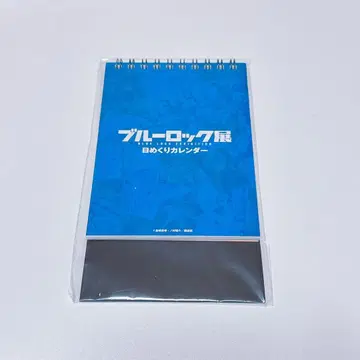 블루 록 블루록 블루록전 일력 달력