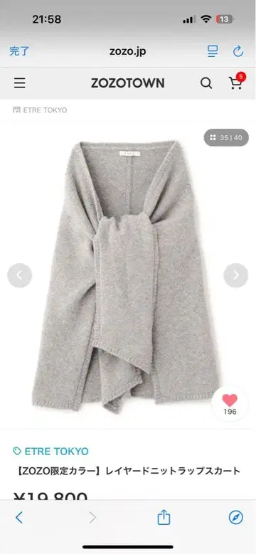 etretokyo 레이어드 랩스커트