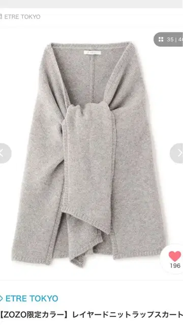 etretokyo 레이어드 랩스커트