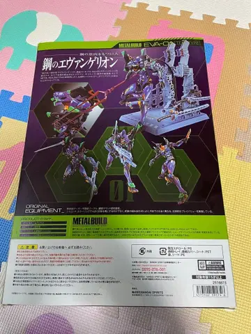 METALBUILD EVA-01 테스트 타입 미개봉