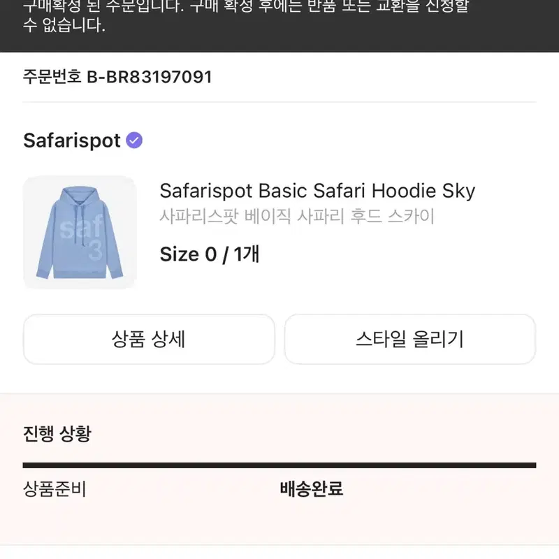 사파리스팟 베이직 후드티 스카이 0
