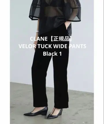CLANE 벨로르 턱 와이드 팬츠 1