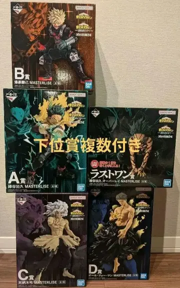 나의 히어로 아카데미아 제일복권 라스트원 A상 B상 C상 D상