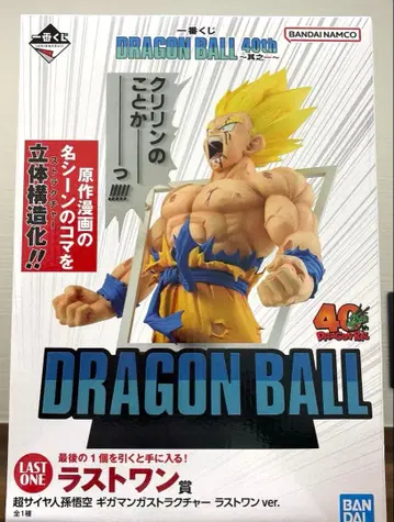 드래곤볼 40th 제일복권 라스트 원상