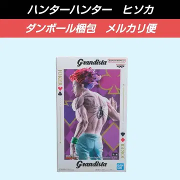 [ 배송비 포함 ] 헌터헌터 히소카 그란디스타 grandista