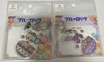 블루 록 나기 레오 아크링 키링 세트