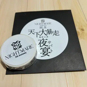 NIGHTMARE 로토 나이트메어 마스킹 테이프