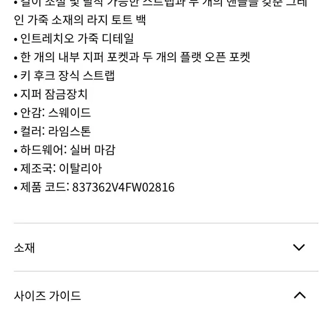 보테가베네타 보테가 베네타 라지 디아고 토트백 라임스톤 사진 6