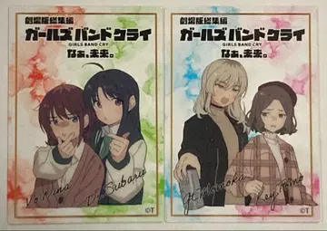 [ 걸즈 밴드 클라이 ] 후편 입장객 특전 제5주차 클리어 카드 2종