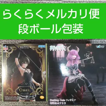 프리렌 아우라 유벨 피규어 세트