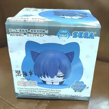 SEGA 흑집사 낮잠 피규어