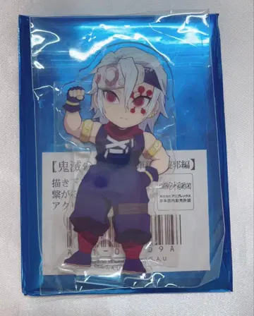 이어지는 우즈이 텐겐 아크릴 스탠드 귀멸의 칼날