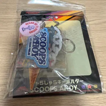 기묘한 이야기 찰랑찰랑 키링 2