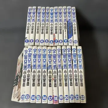 우주형제 1~23권 세트