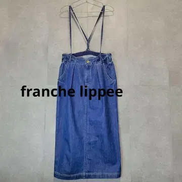 franche lippee 프랑슈리페 데님 롱 스커트 어깨끈 포함 M
