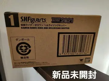 [ 기간 한정 ] S.H.Figuarts 가면라이더 헬 라이징 호퍼