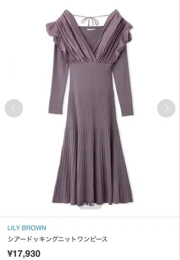 LILY BROWN 시어 도킹 니트 원피스