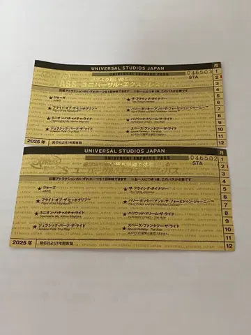 유니버셜 익스프레스 패스 2026년 유효 2매 세트