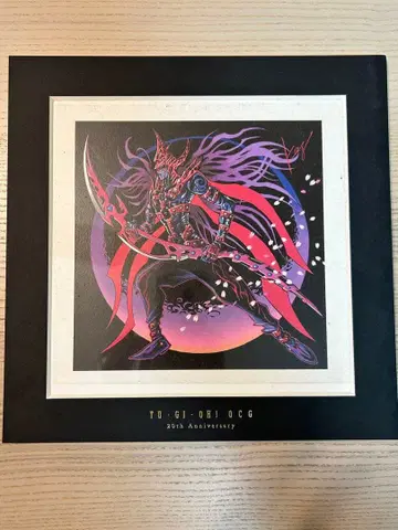 유희왕 OCG 20주년 기념 아트