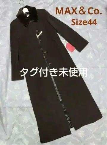 MAX & Co. 다크 브라운 롱 코트 사이즈 44 택 포함 미사용