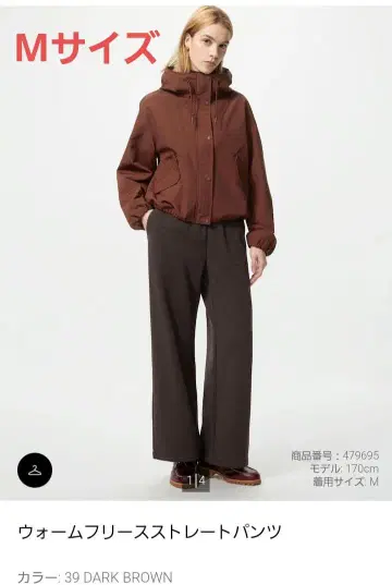 유니클로 웜 플리스 스트레이트 팬츠 M 다크 브라운