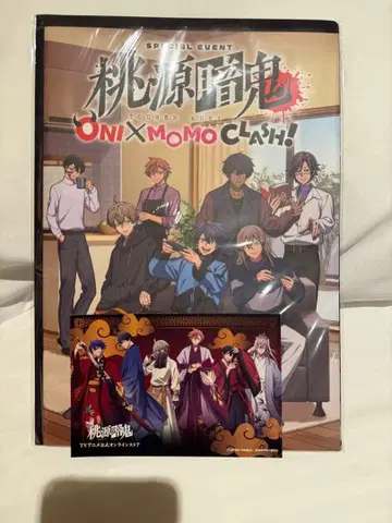 도원암귀 ONIMOMOCLASH! 특전 팜플렛