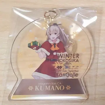 칸코레 우라가 조선소 주호 요코스카 C2 기관 아크릴 키링 쿠마노